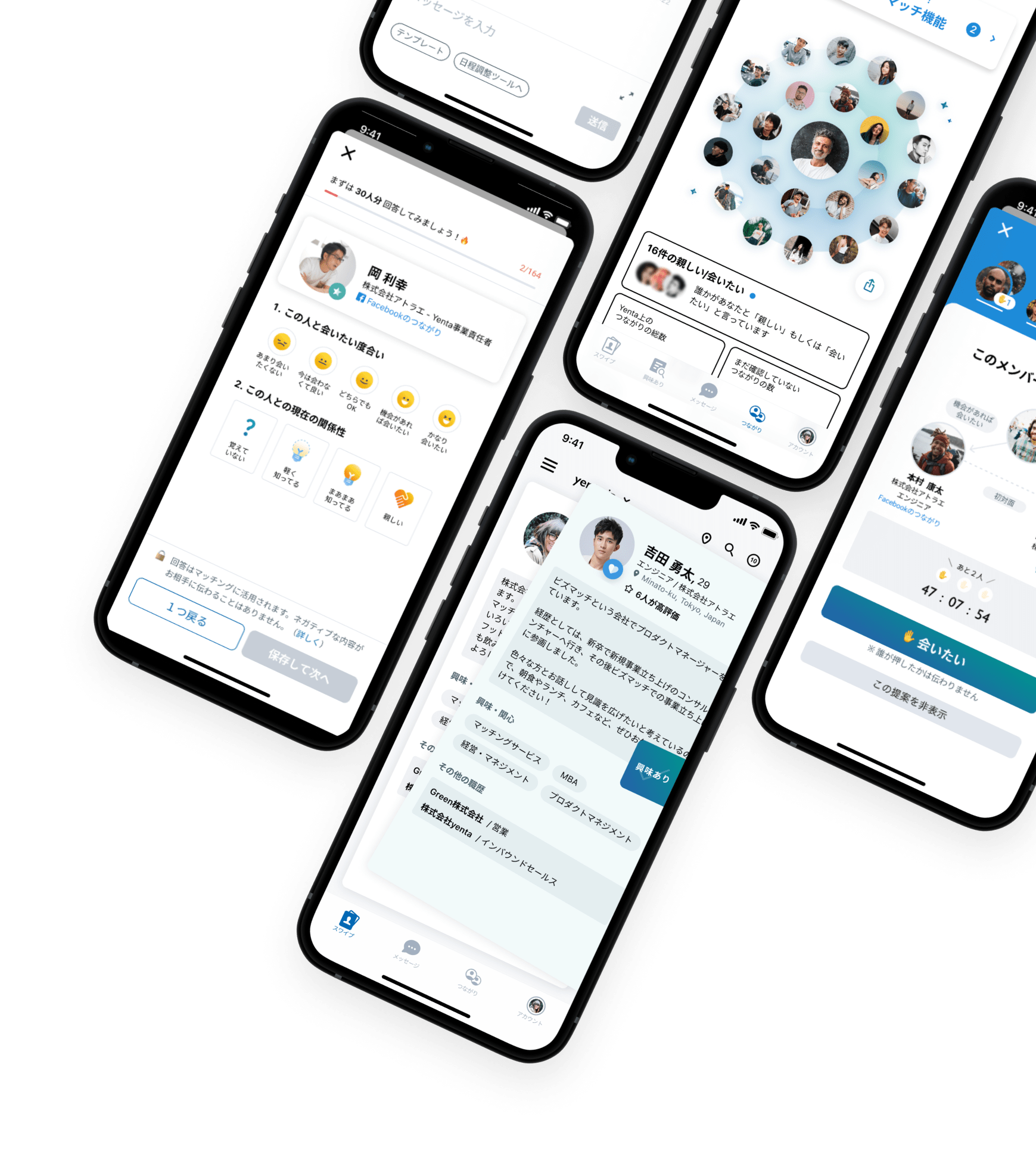 Yentaの画面を表示したスマホ画像